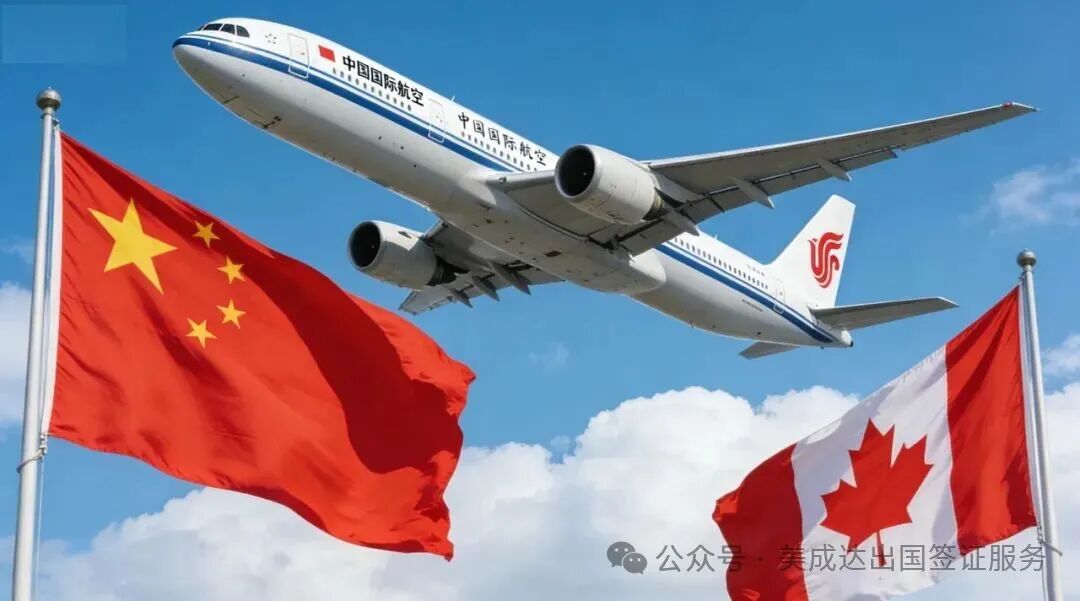 新春大礼！即日起中国对加拿大、英国免签！