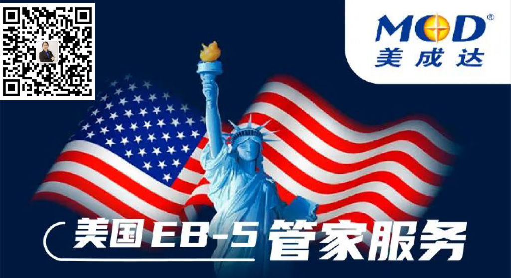 EB-5再传捷报！一年半全家拿绿卡！