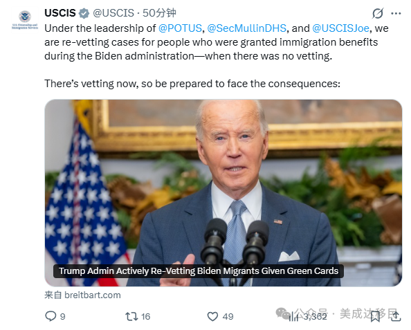 移民局开始翻旧账：拜登任内发放的绿卡或面临撤销！65%案件被指涉欺诈！