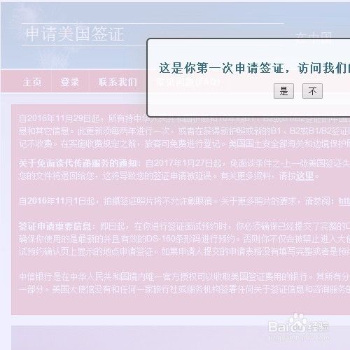 美国签证cgi号码在哪