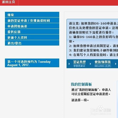 美国签证cgi号码在哪